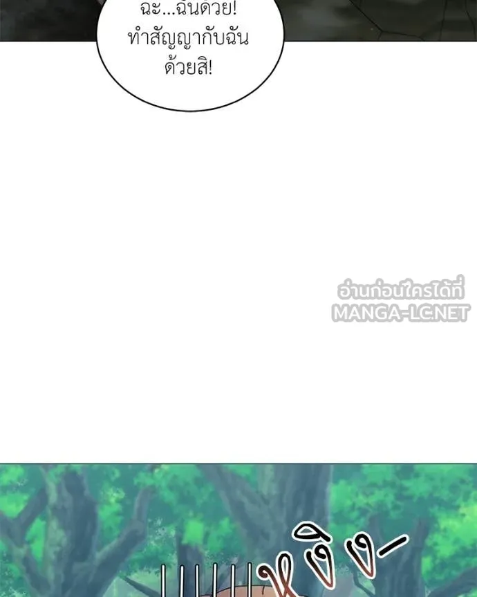 Hunter World’s Gardener คนสวนโลกฮันเตอร์ ตอนที่ 86 page 67