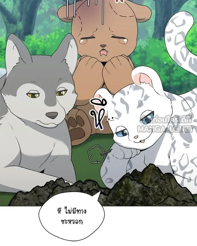 Hunter World’s Gardener คนสวนโลกฮันเตอร์ ตอนที่ 86 page 68