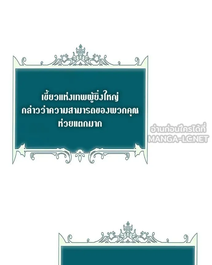 Hunter World’s Gardener คนสวนโลกฮันเตอร์ ตอนที่ 86 page 69