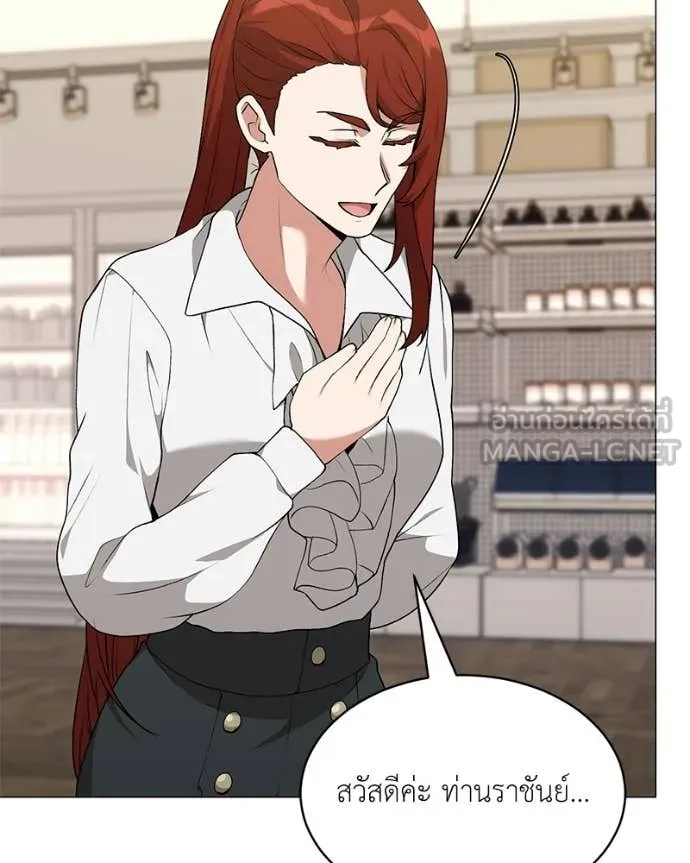 Hunter World’s Gardener คนสวนโลกฮันเตอร์ ตอนที่ 86 page 77