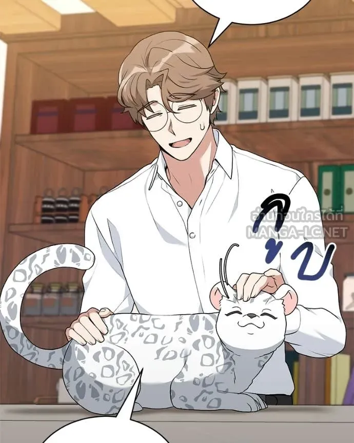 Hunter World’s Gardener คนสวนโลกฮันเตอร์ ตอนที่ 86 page 81