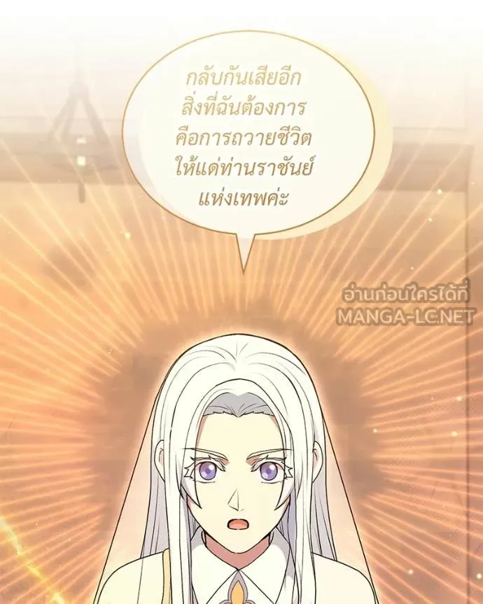 Hunter World’s Gardener คนสวนโลกฮันเตอร์ ตอนที่ 86 page 92