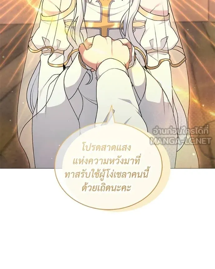 Hunter World’s Gardener คนสวนโลกฮันเตอร์ ตอนที่ 86 page 93