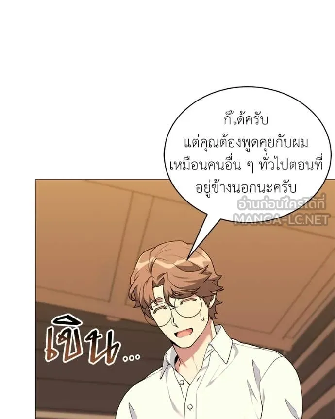 Hunter World’s Gardener คนสวนโลกฮันเตอร์ ตอนที่ 86 page 94