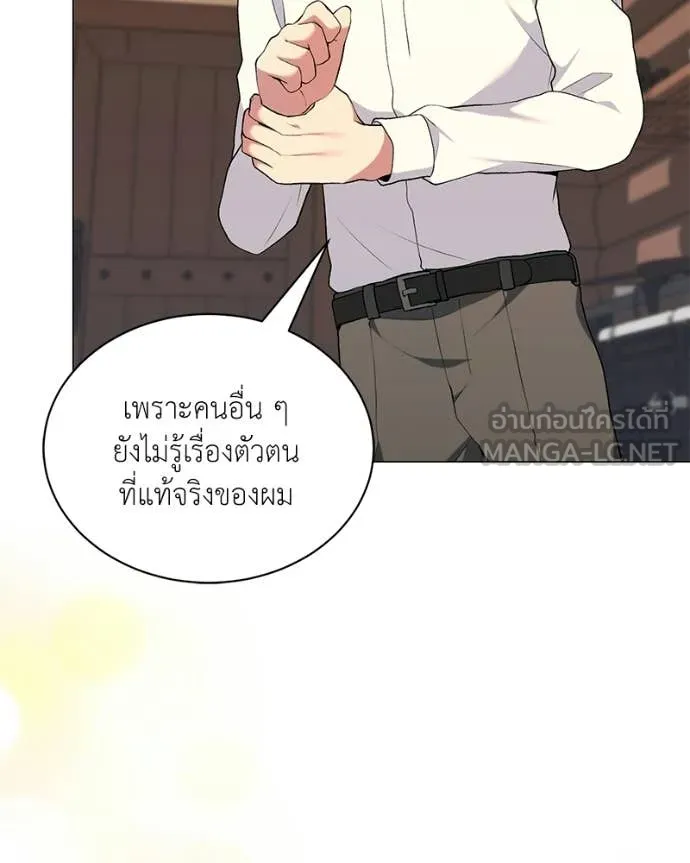 Hunter World’s Gardener คนสวนโลกฮันเตอร์ ตอนที่ 86 page 95