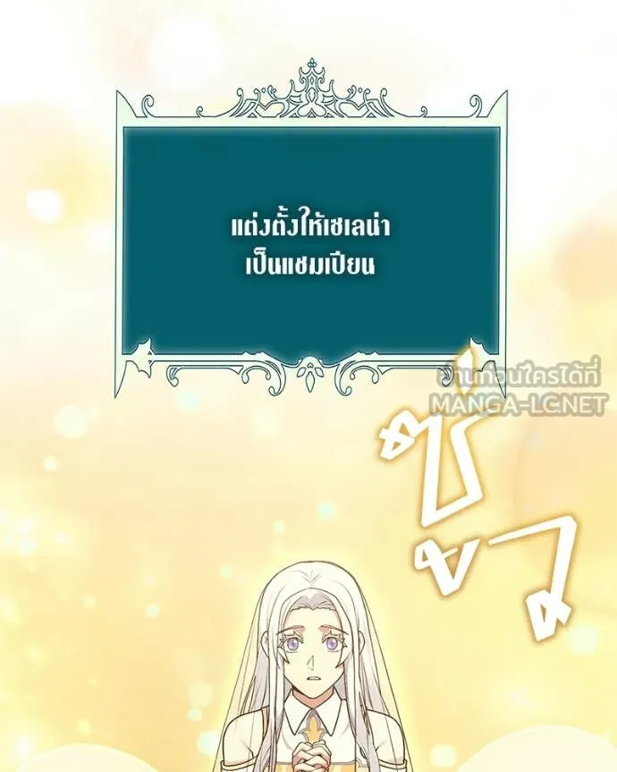 Hunter World’s Gardener คนสวนโลกฮันเตอร์ ตอนที่ 86 page 96