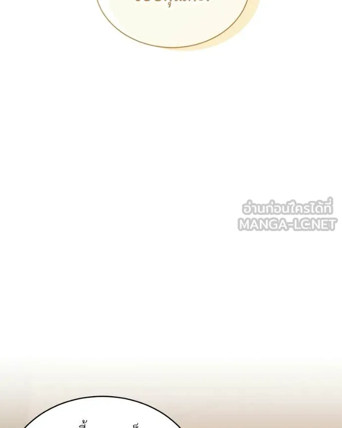 Hunter World’s Gardener คนสวนโลกฮันเตอร์ ตอนที่ 86 page 100