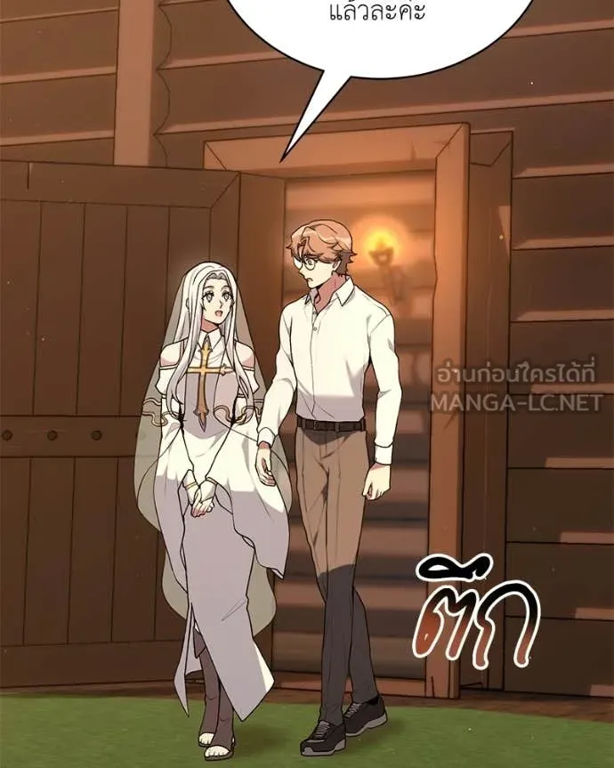 Hunter World’s Gardener คนสวนโลกฮันเตอร์ ตอนที่ 86 page 110