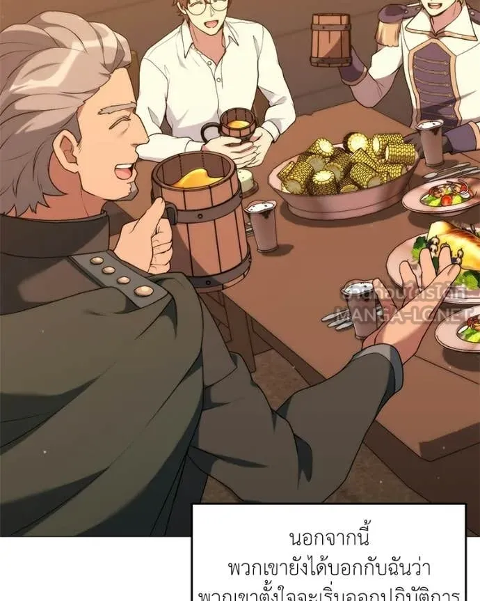 Hunter World’s Gardener คนสวนโลกฮันเตอร์ ตอนที่ 86 page 117
