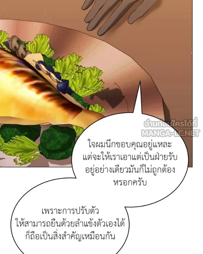 Hunter World’s Gardener คนสวนโลกฮันเตอร์ ตอนที่ 86 page 121