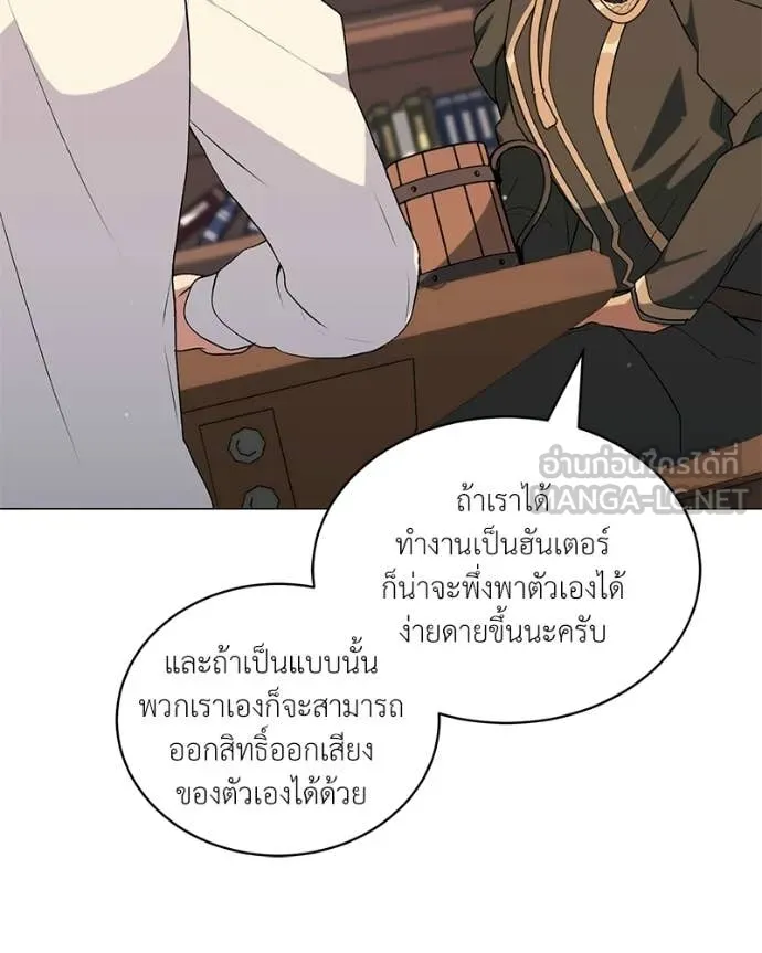 Hunter World’s Gardener คนสวนโลกฮันเตอร์ ตอนที่ 86 page 123