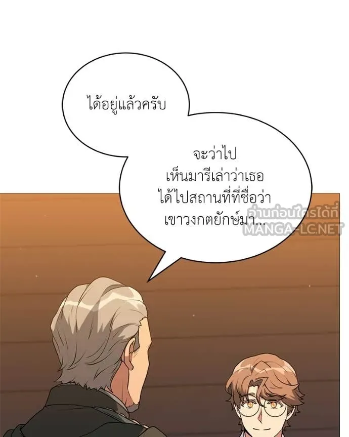 Hunter World’s Gardener คนสวนโลกฮันเตอร์ ตอนที่ 86 page 126