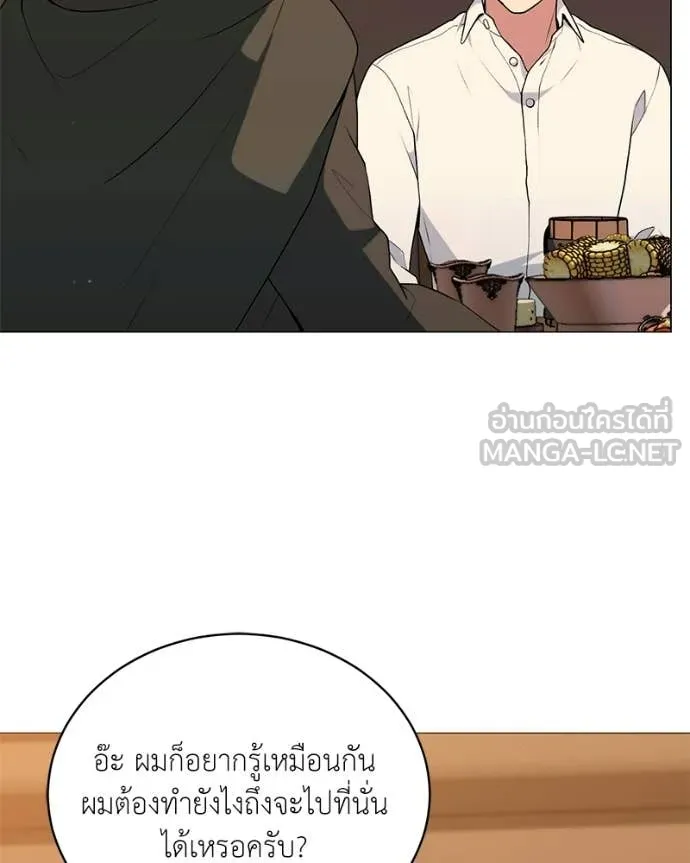 Hunter World’s Gardener คนสวนโลกฮันเตอร์ ตอนที่ 86 page 127