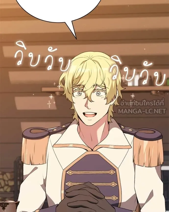 Hunter World’s Gardener คนสวนโลกฮันเตอร์ ตอนที่ 86 page 128