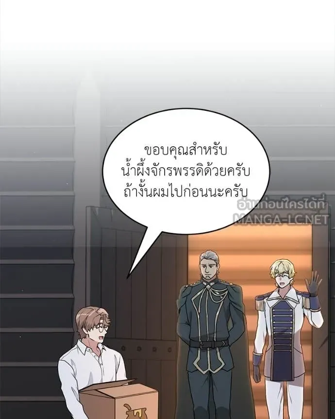 Hunter World’s Gardener คนสวนโลกฮันเตอร์ ตอนที่ 86 page 130