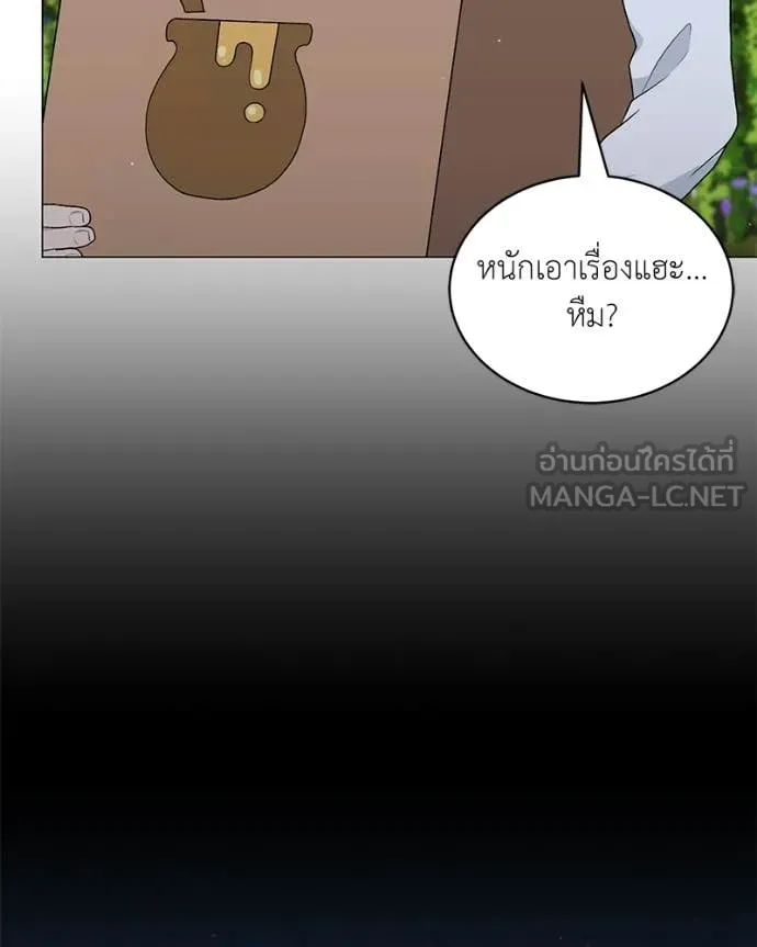 Hunter World’s Gardener คนสวนโลกฮันเตอร์ ตอนที่ 86 page 133
