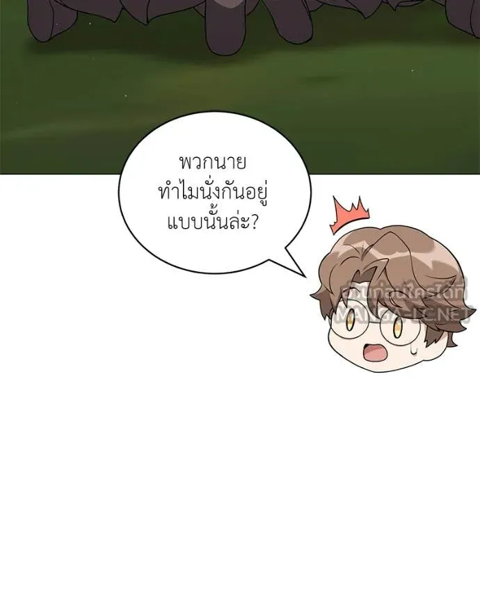 Hunter World’s Gardener คนสวนโลกฮันเตอร์ ตอนที่ 86 page 135