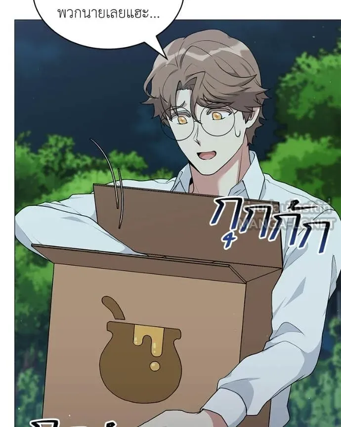 Hunter World’s Gardener คนสวนโลกฮันเตอร์ ตอนที่ 86 page 138