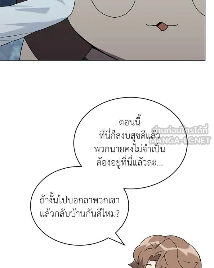 Hunter World’s Gardener คนสวนโลกฮันเตอร์ ตอนที่ 86 page 144