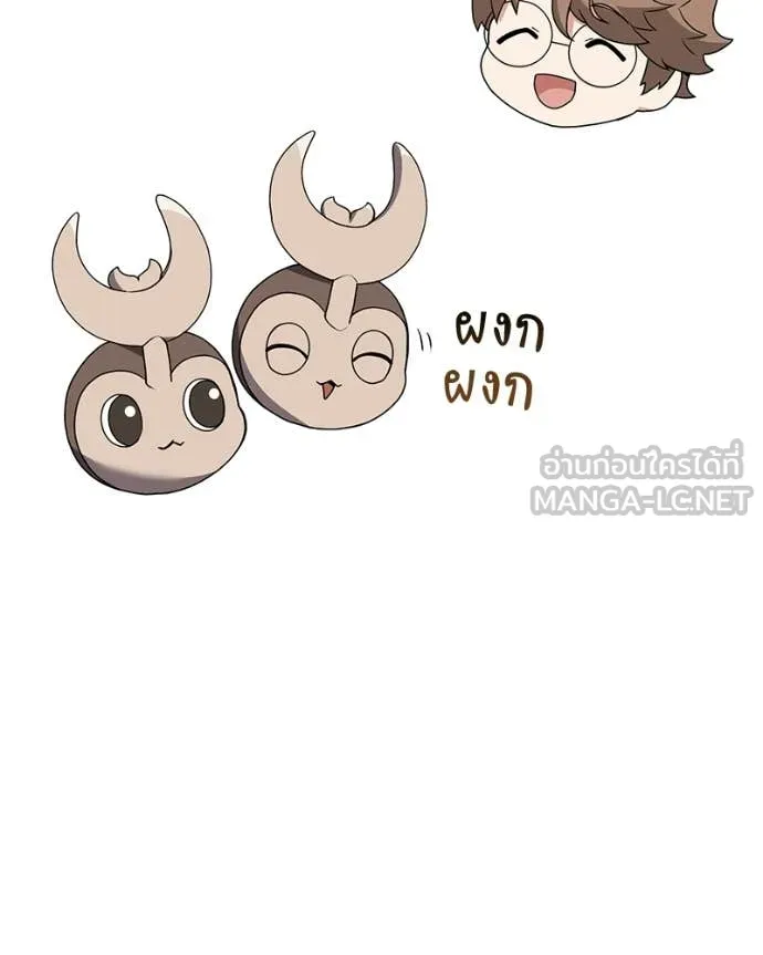 Hunter World’s Gardener คนสวนโลกฮันเตอร์ ตอนที่ 86 page 145