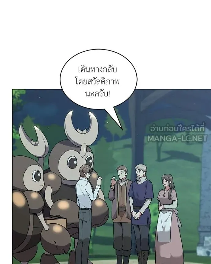 Hunter World’s Gardener คนสวนโลกฮันเตอร์ ตอนที่ 86 page 146