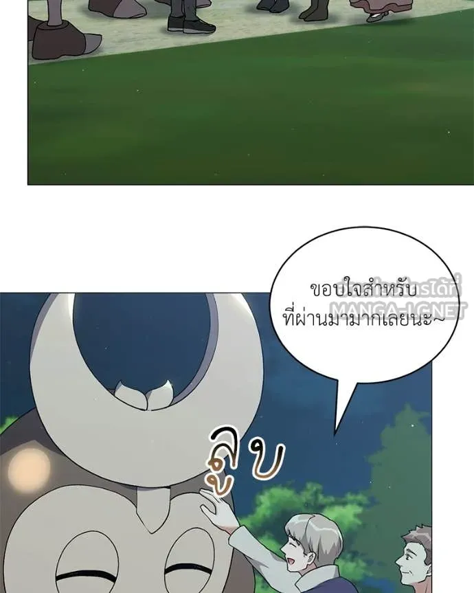 Hunter World’s Gardener คนสวนโลกฮันเตอร์ ตอนที่ 86 page 147