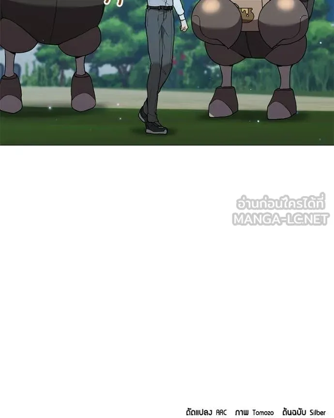 Hunter World’s Gardener คนสวนโลกฮันเตอร์ ตอนที่ 86 page 150
