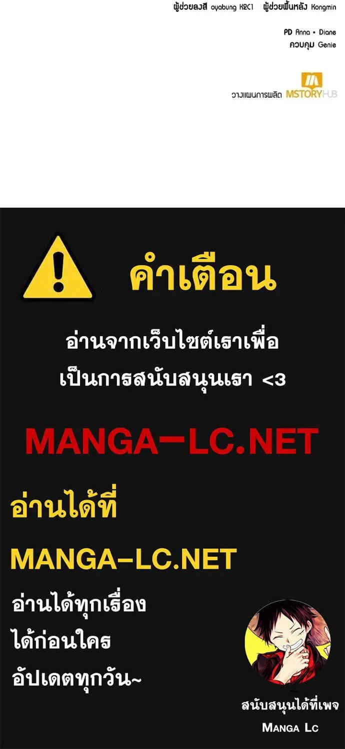 Hunter World’s Gardener คนสวนโลกฮันเตอร์ ตอนที่ 86 page 151