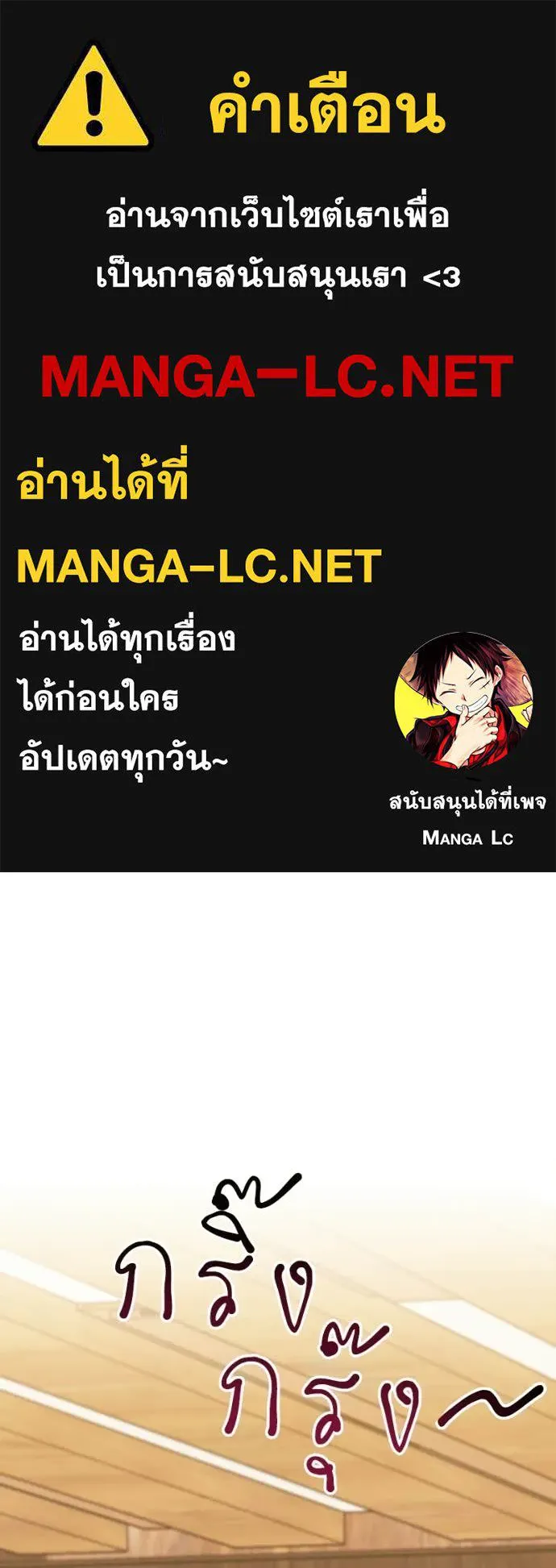 Hunter World’s Gardener คนสวนโลกฮันเตอร์ ตอนที่ 87 page 0