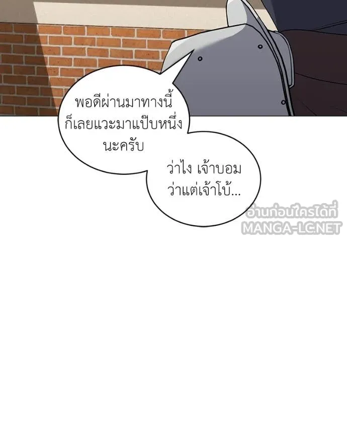 Hunter World’s Gardener คนสวนโลกฮันเตอร์ ตอนที่ 87 page 5