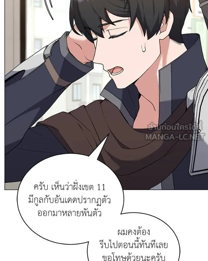 Hunter World’s Gardener คนสวนโลกฮันเตอร์ ตอนที่ 87 page 14