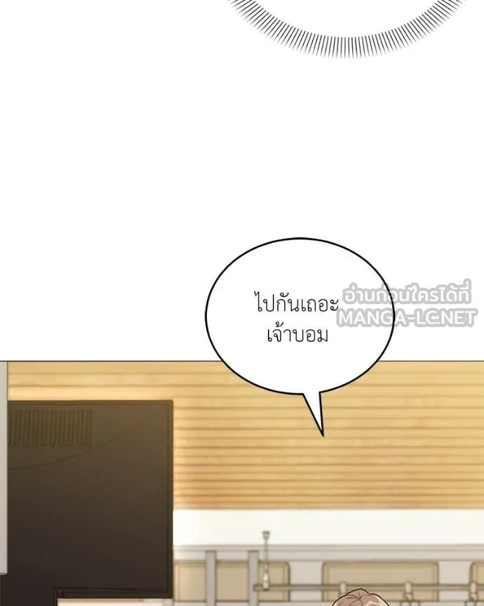 Hunter World’s Gardener คนสวนโลกฮันเตอร์ ตอนที่ 87 page 20