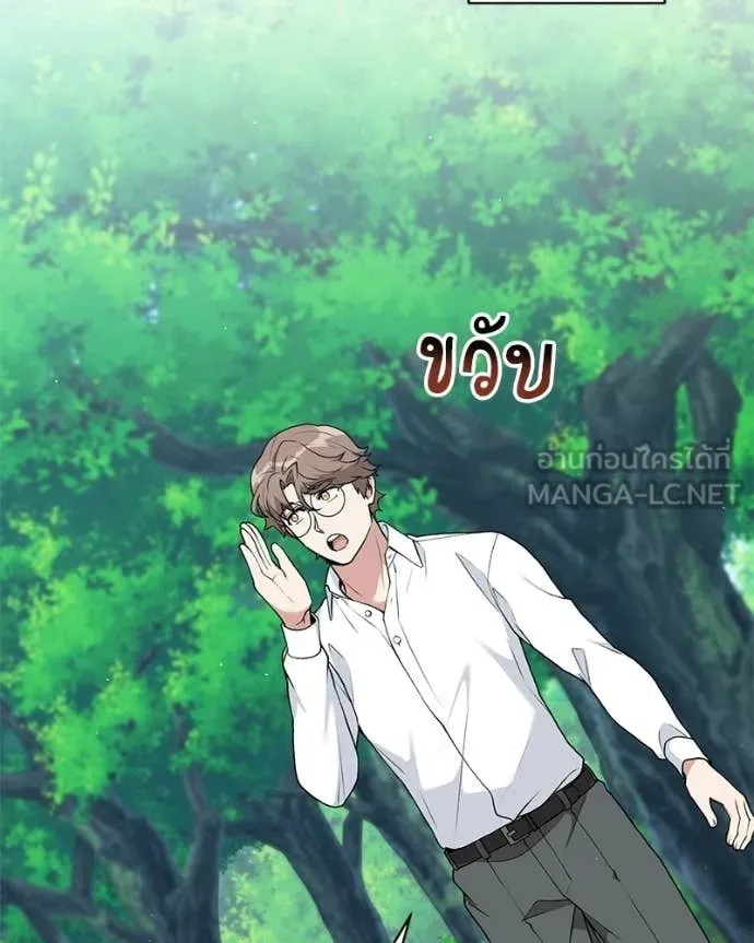Hunter World’s Gardener คนสวนโลกฮันเตอร์ ตอนที่ 87 page 24