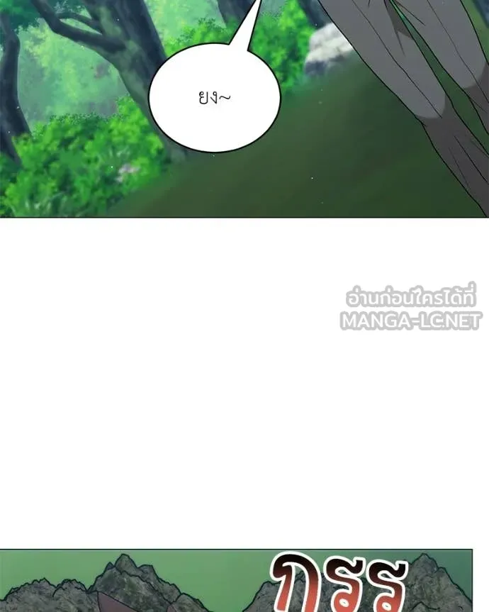 Hunter World’s Gardener คนสวนโลกฮันเตอร์ ตอนที่ 87 page 25