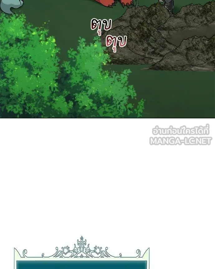 Hunter World’s Gardener คนสวนโลกฮันเตอร์ ตอนที่ 87 page 28