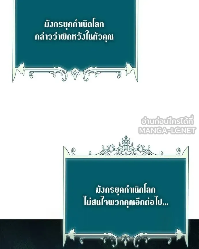 Hunter World’s Gardener คนสวนโลกฮันเตอร์ ตอนที่ 87 page 29