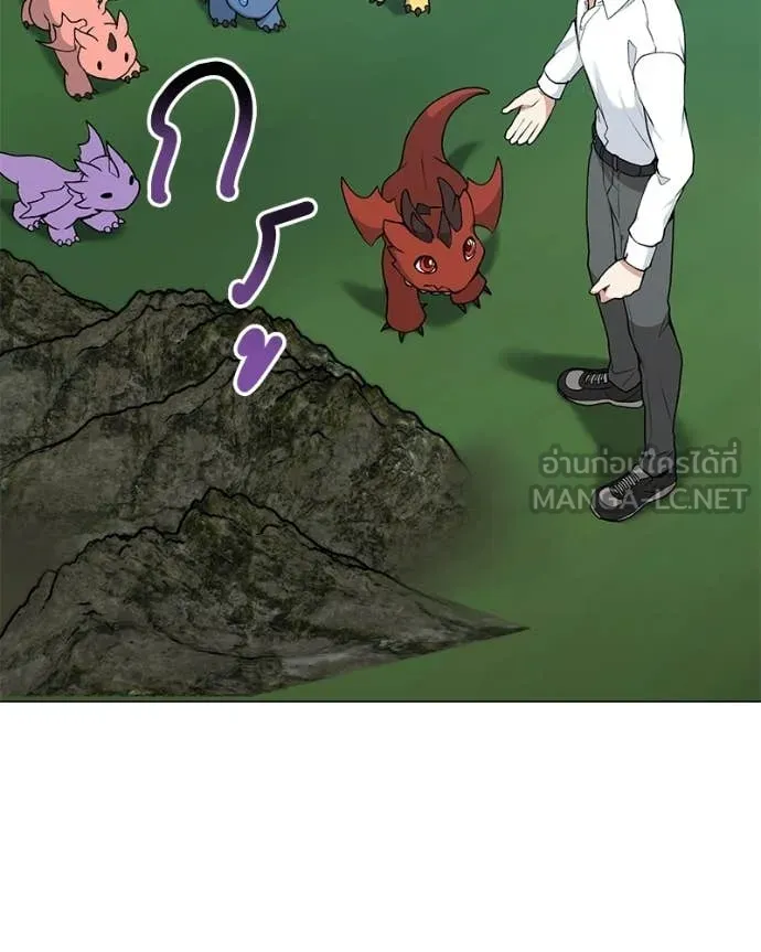 Hunter World’s Gardener คนสวนโลกฮันเตอร์ ตอนที่ 87 page 32