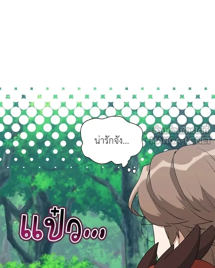 Hunter World’s Gardener คนสวนโลกฮันเตอร์ ตอนที่ 87 page 33