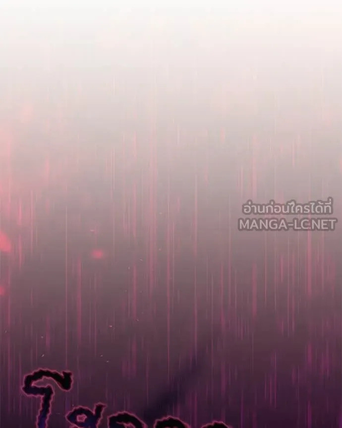 Hunter World’s Gardener คนสวนโลกฮันเตอร์ ตอนที่ 87 page 38