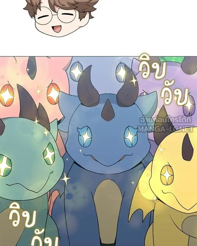 Hunter World’s Gardener คนสวนโลกฮันเตอร์ ตอนที่ 87 page 41