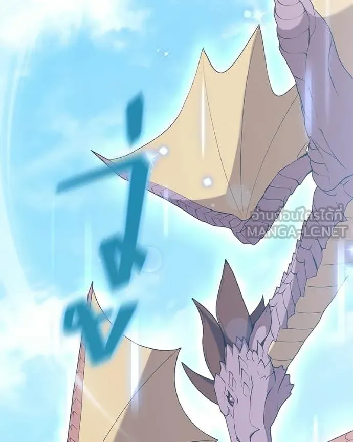 Hunter World’s Gardener คนสวนโลกฮันเตอร์ ตอนที่ 87 page 44