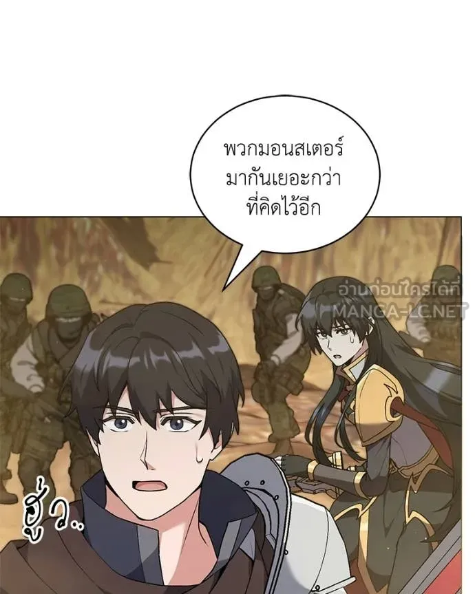 Hunter World’s Gardener คนสวนโลกฮันเตอร์ ตอนที่ 87 page 52