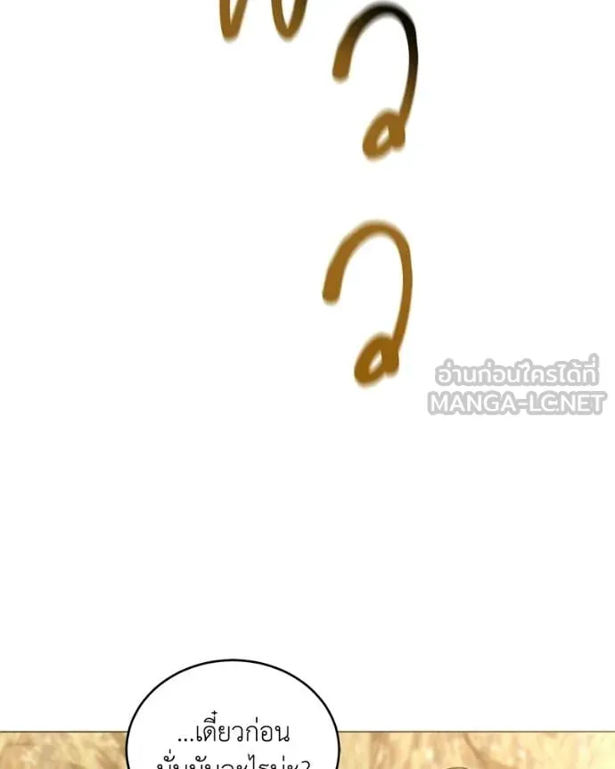Hunter World’s Gardener คนสวนโลกฮันเตอร์ ตอนที่ 87 page 56