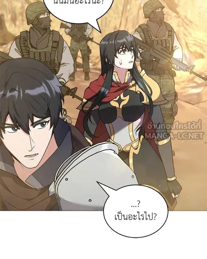 Hunter World’s Gardener คนสวนโลกฮันเตอร์ ตอนที่ 87 page 57
