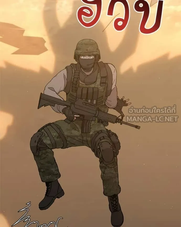 Hunter World’s Gardener คนสวนโลกฮันเตอร์ ตอนที่ 87 page 59