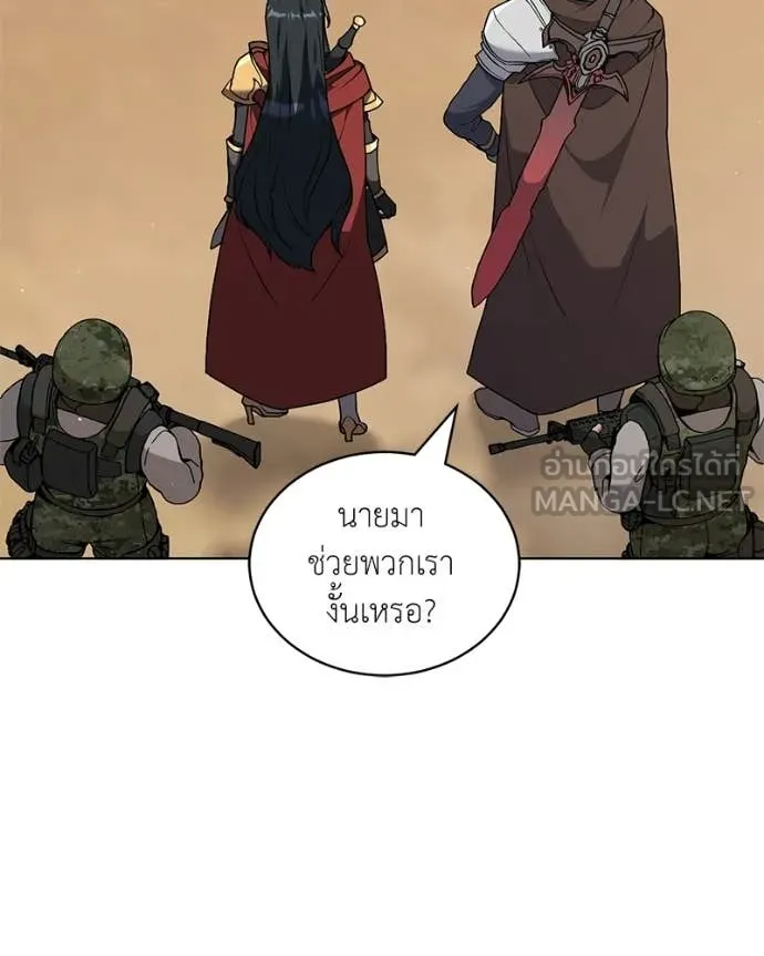 Hunter World’s Gardener คนสวนโลกฮันเตอร์ ตอนที่ 87 page 70