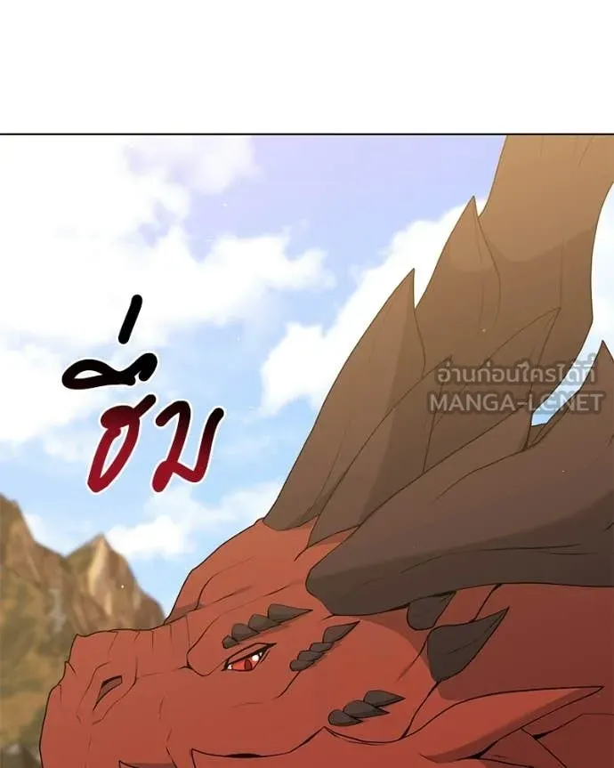 Hunter World’s Gardener คนสวนโลกฮันเตอร์ ตอนที่ 87 page 71