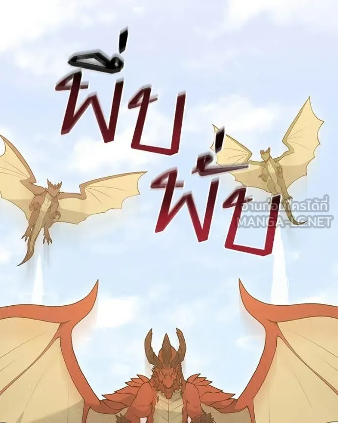 Hunter World’s Gardener คนสวนโลกฮันเตอร์ ตอนที่ 87 page 73