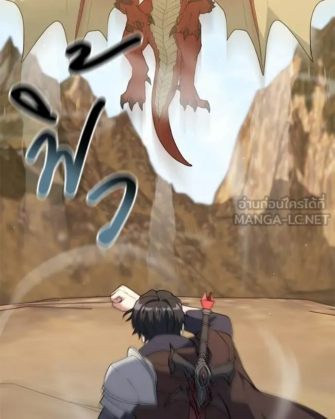 Hunter World’s Gardener คนสวนโลกฮันเตอร์ ตอนที่ 87 page 74