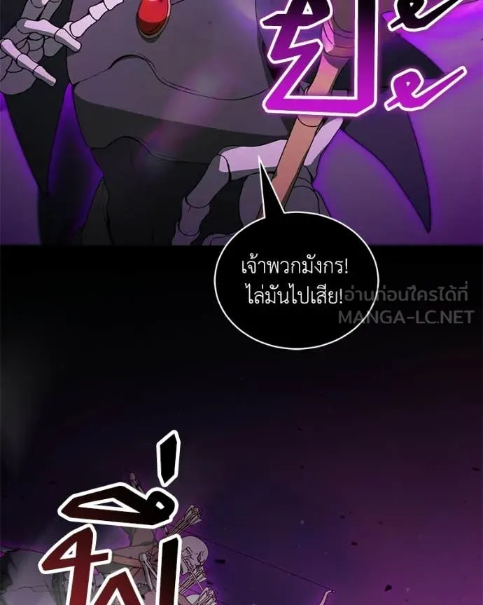 Hunter World’s Gardener คนสวนโลกฮันเตอร์ ตอนที่ 87 page 81